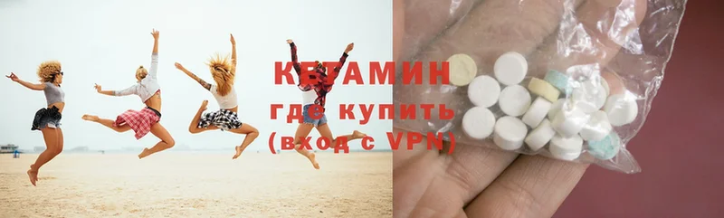 купить  сайты  Карабулак  Кетамин VHQ 